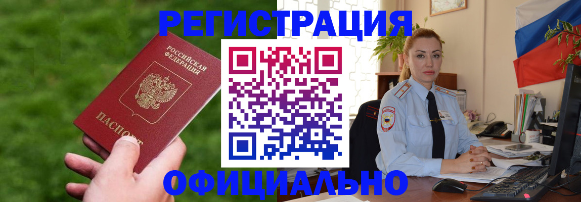 временная регистрация госуслуги в Новомичуринске
