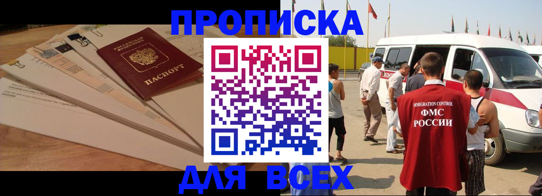 прописка ребенка в Новомичуринске