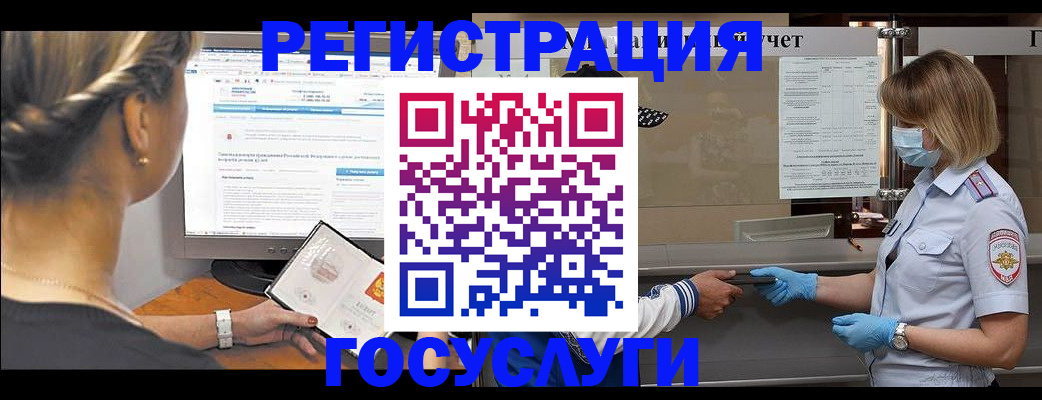 временная регистрация поиск в Новомичуринске