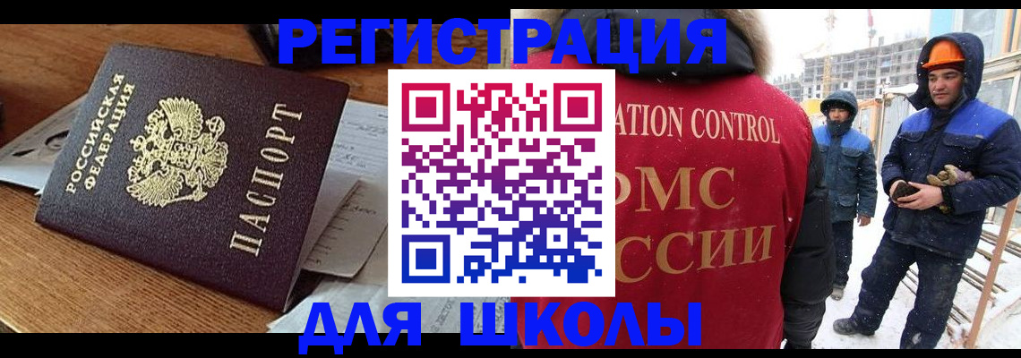 регистрация для дет. сада в Новомичуринске