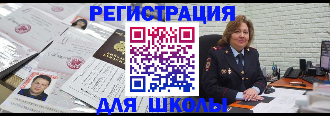 прописка для военкомата в Новомичуринске