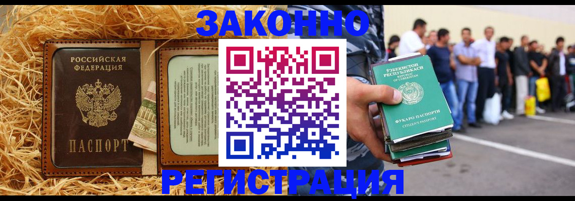 прописка ребенка в Новомичуринске